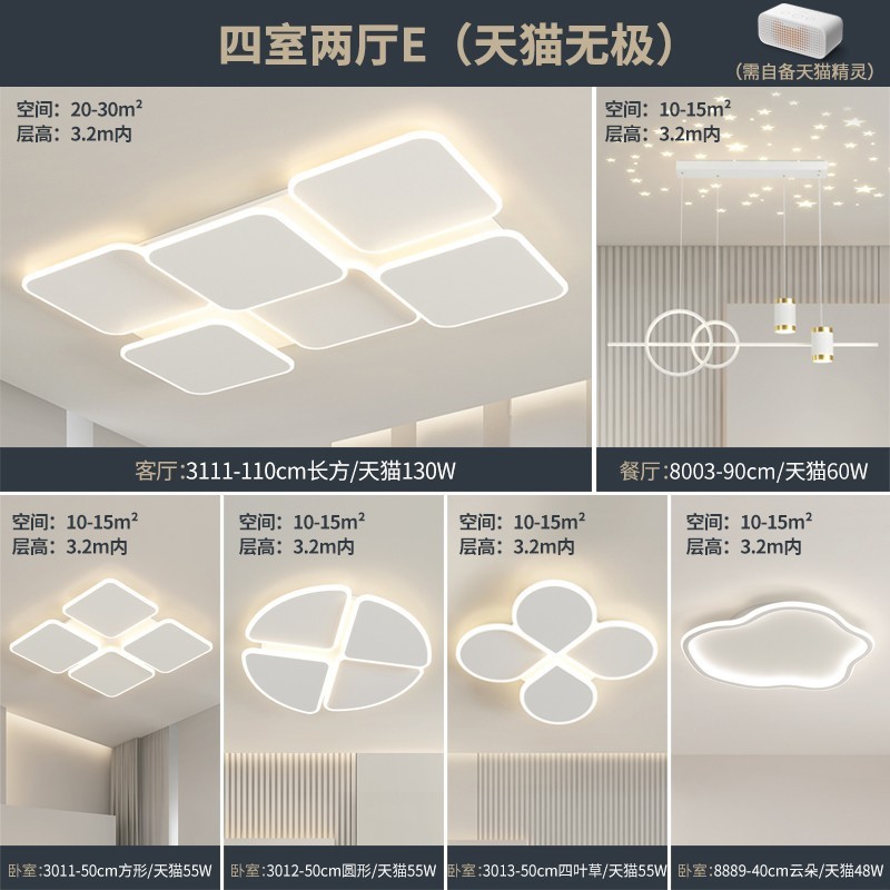 客厅吸顶灯风奶油北欧现代简约led卧室餐厅吊灯全屋套餐组合灯具