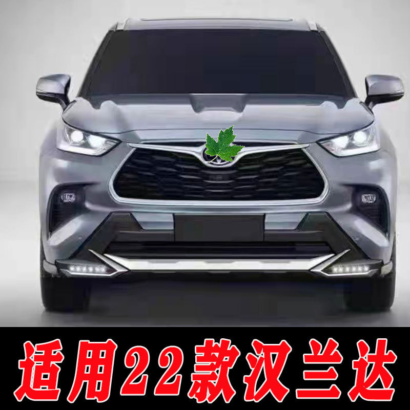 适用于22款汉兰达前后保险杠护杠防护杠新款汉兰达防护杠改装包围