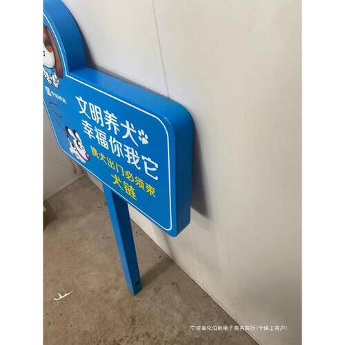 热销文明养犬蓝色环境垃圾分类花草牌户外广告牌爱护绿色铆钉