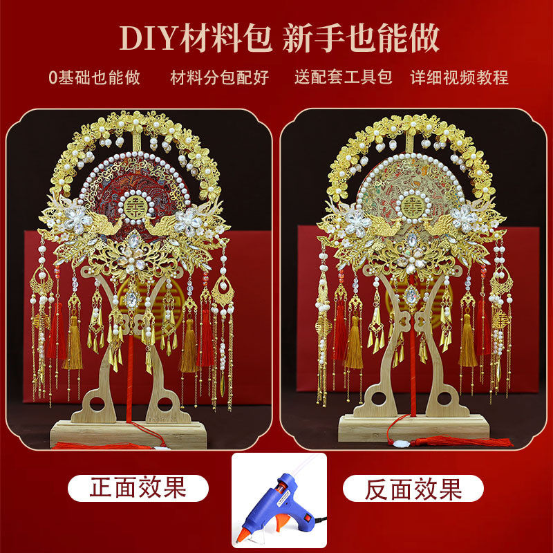 喜蕾丝新娘结婚秀禾服团扇新中式双面成品遮面红色diy红色扇团扇