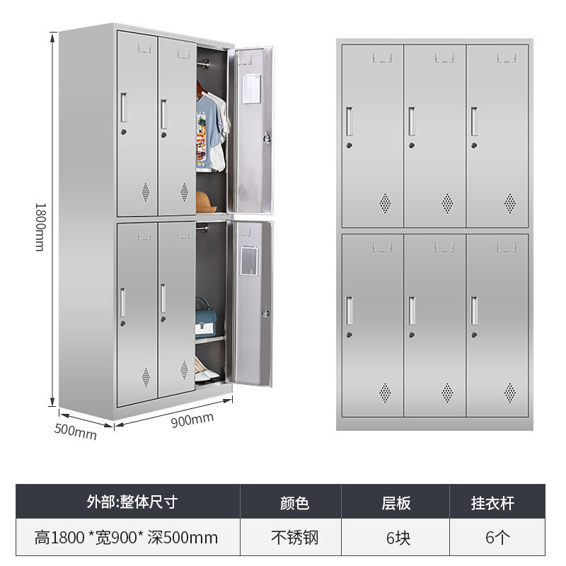 304不锈钢更衣柜员工储物柜收纳柜鞋柜宿舍浴室柜加厚铁皮柜子
