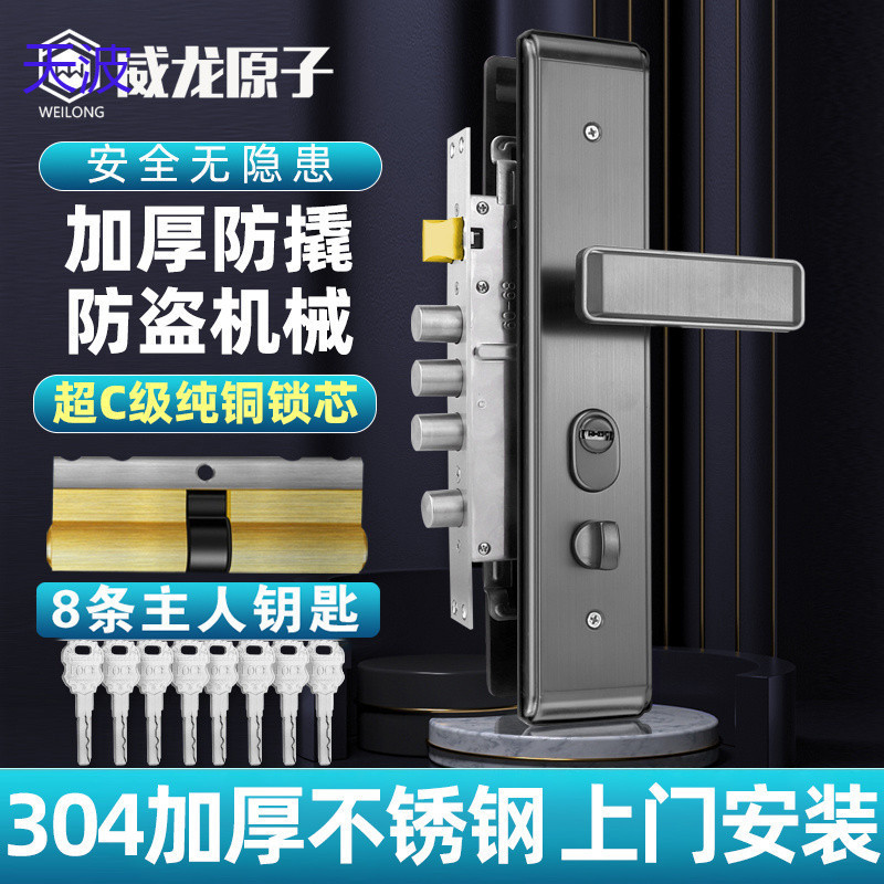 bts威龙原子304不锈钢防盗门锁套装入户门锁大门锁通用型加厚面板