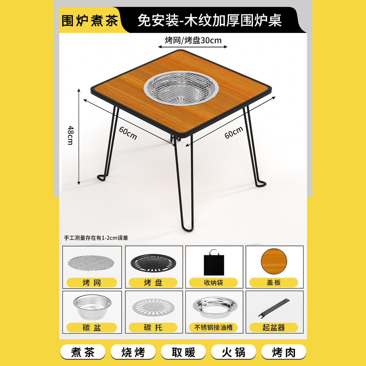 围炉煮茶桌多功能烧烤桌家用折叠围炉方桌便携露营户外烧烤煮茶桌,户外/登山/野营/旅行用品,户外椅子凳子,淘宝优惠券,粉丝福利购,淘宝优惠卷