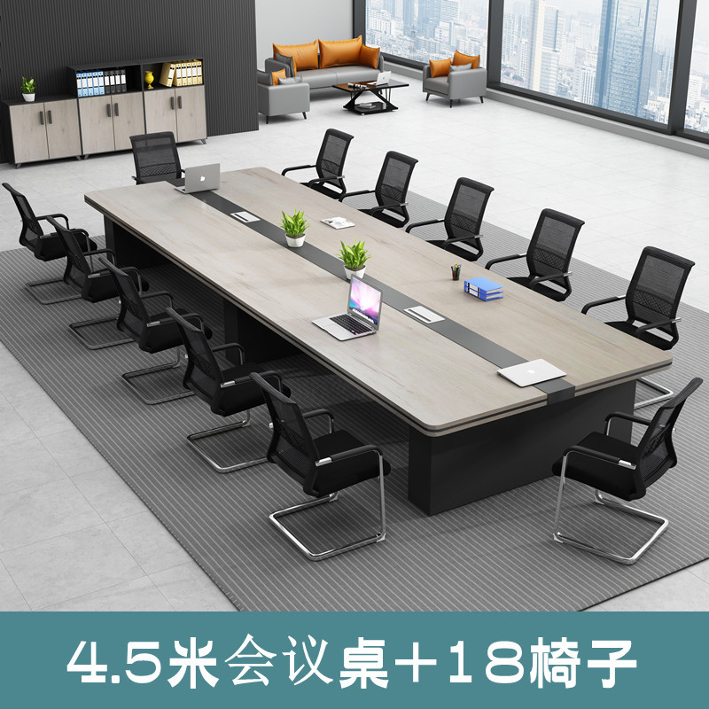 加厚会议桌椅组合办公桌会议室长方形简约现代长桌洽谈桌6-20人位