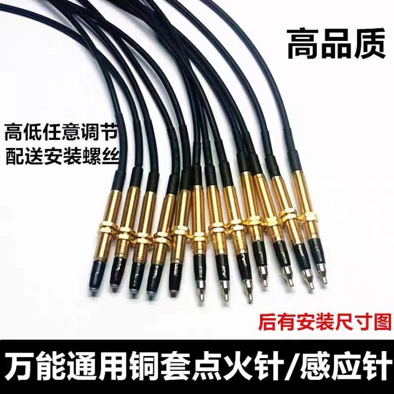 高端黑瓷打火铜针万能通用燃气灶点火针感应针离子感应针灶具配件