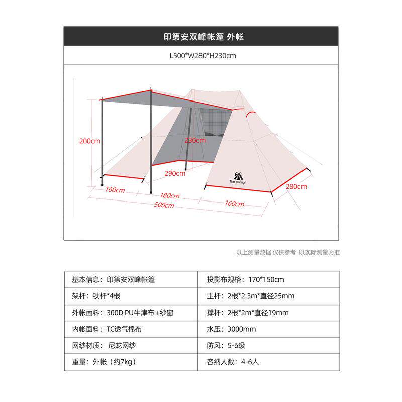 印第安双峰户外帐篷铁杆双层遮阳防雨4-6人尖顶帐篷旅游露营滩