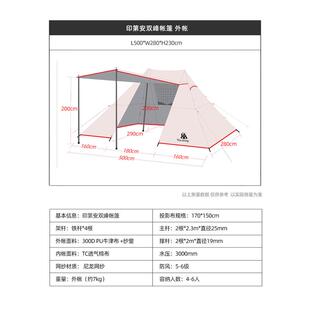 印第安双峰户外帐篷铁杆双层遮阳防雨4-6人尖顶帐篷旅游露营滩