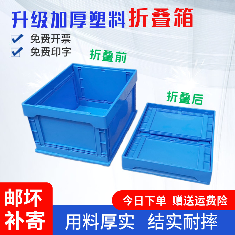 长方形塑料折叠箱塑胶周转箱可折叠胶框工厂物流箱车载收纳箱带盖