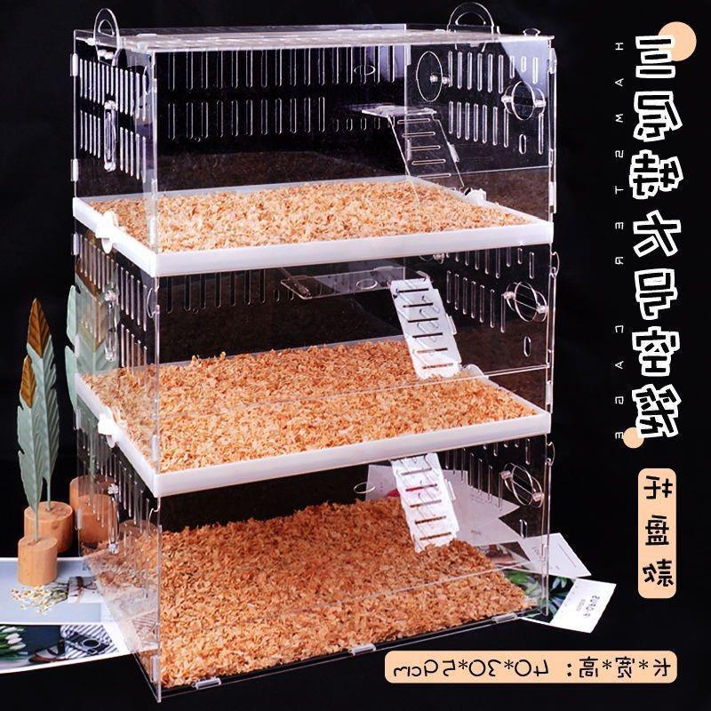 饲养箱仓鼠亚克力用品笼笼子透明金丝熊双层窝空套餐套装齐大别墅
