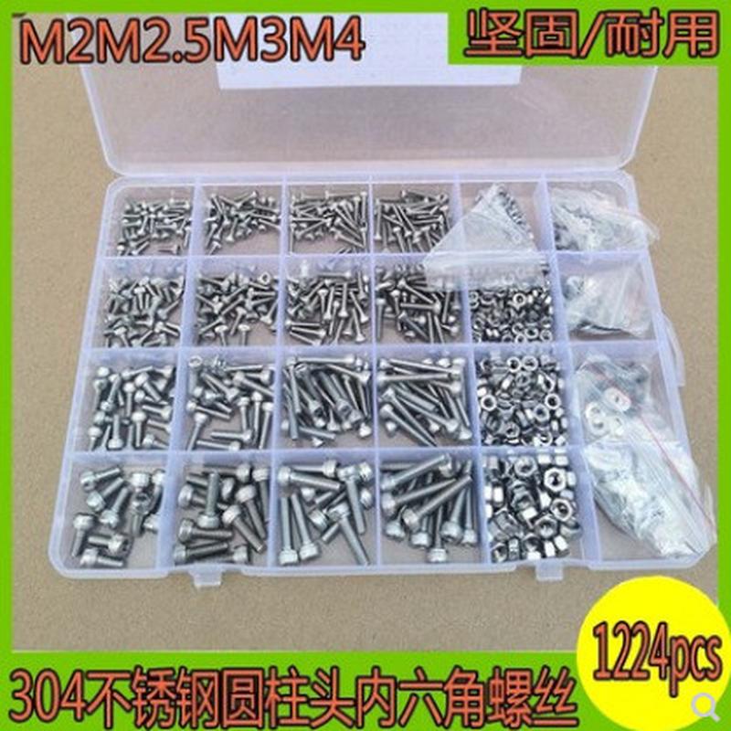 1120pcs盒装304不锈钢圆柱头/杯头螺丝螺母M2M2.5M3