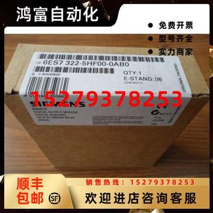 議價(jià)西門子6ES7322 300數(shù)字輸出SM3226ES73225HF000 0AB0S7 5HF00