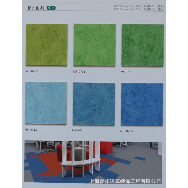 厂家销售梦塑梦7号地板塑胶地板幼儿园医院实验室用pvc地板