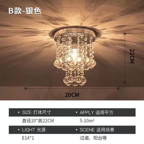 北欧衣帽间过道走廊灯入户玄关阳台灯轻奢大气后现代水晶吸顶灯具