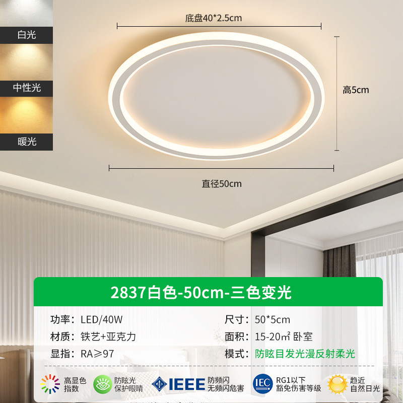 卧室灯现代简约超薄极简灯主卧护眼2023年新款吸顶灯房间灯具
