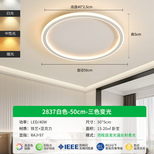 卧室灯现代简约超薄极简灯主卧护眼2023年新款吸顶灯房间灯具