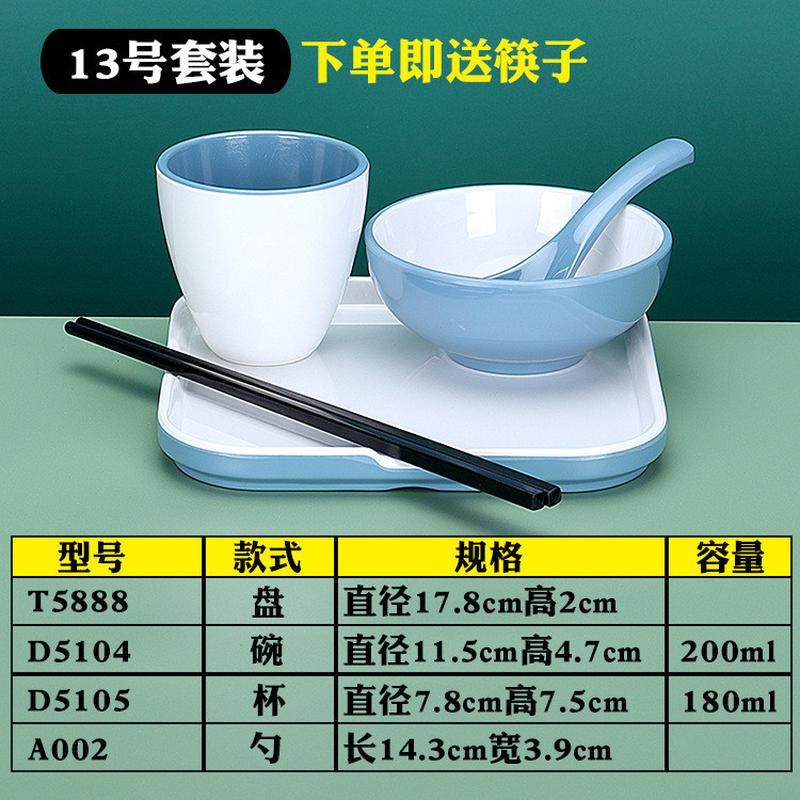 密胺双色仿瓷酒店火锅店摆台餐具四件套餐厅碗碟商用杯子勺子套装