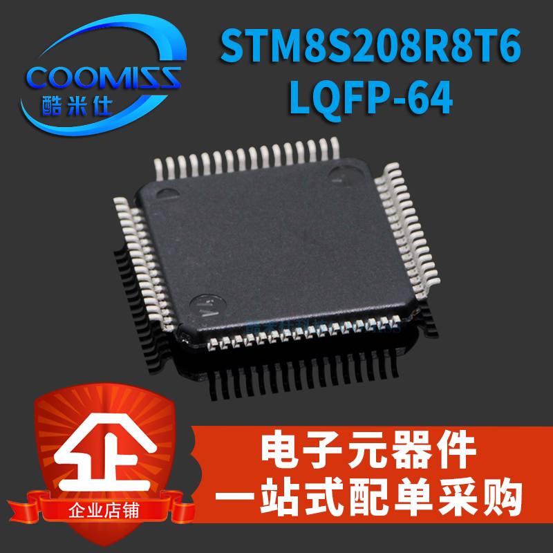 原装贴片 STM8S208R8T6 LQFP-64 24MHz/64KB闪存/8位微控制器-MCU