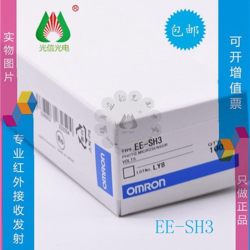 EE-SH3槽型光电开关 槽型光电传感器对射式光电开关 封装DIP-4