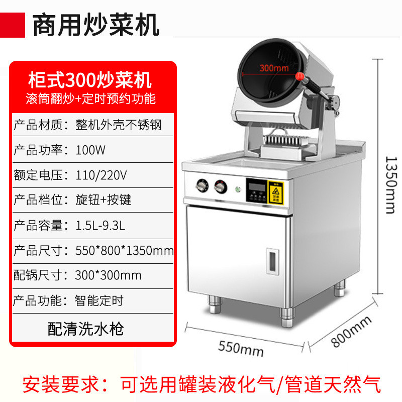 商用全自动炒菜机10斤滚筒炒菜机器人智能用商机炒饭自动酒店