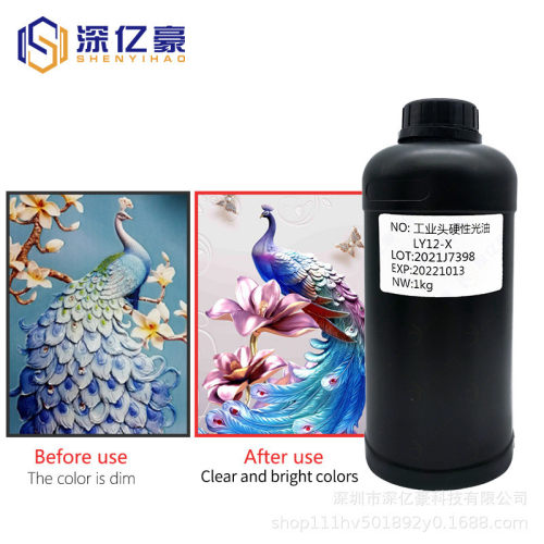 热销深亿豪原装uv光油适用小理光硬性精工理光软中柯尼卡uv墨水uv