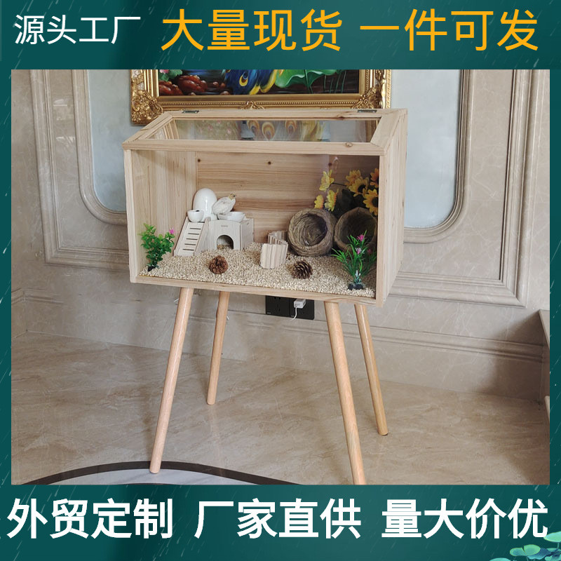 实木芦丁鸡饲养箱养殖宠物保温箱大码豪华造景科尔爬宠仓鼠饲养笼