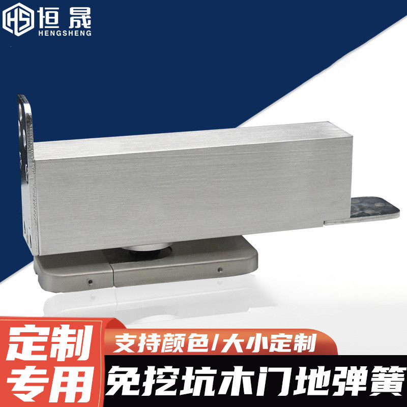 地弹簧免挖坑木门有框门通用型隐藏式缓冲定位免开槽不锈钢地弹簧