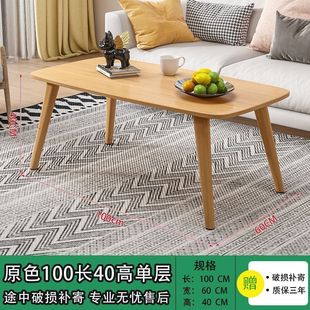 泡茶客厅家用阳台茶桌北欧小户型实木矮桌简约现代茶几小新款 日式