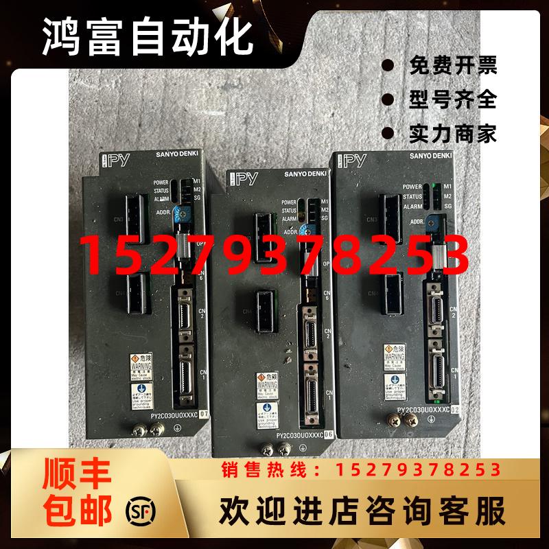 议价山洋伺服PY2C015U0XXXC05PY2C015U0XXXC01现货销售