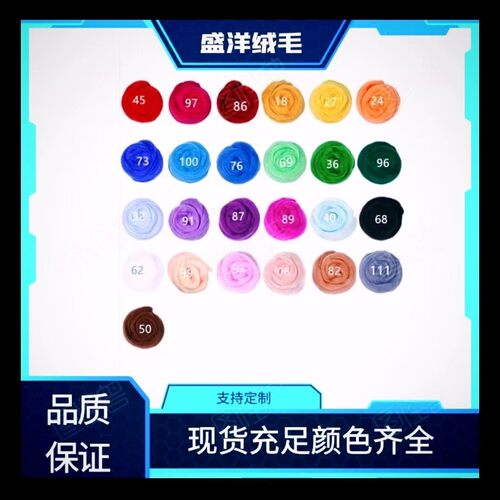 厂家批发70s羊毛毡多种现货颜色羊毛毡戳戳乐羊毛毡材料包手工diy