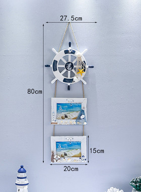 地中海风格创意舵手三联壁相框三连串壁挂像框照片墙家居装饰挂件