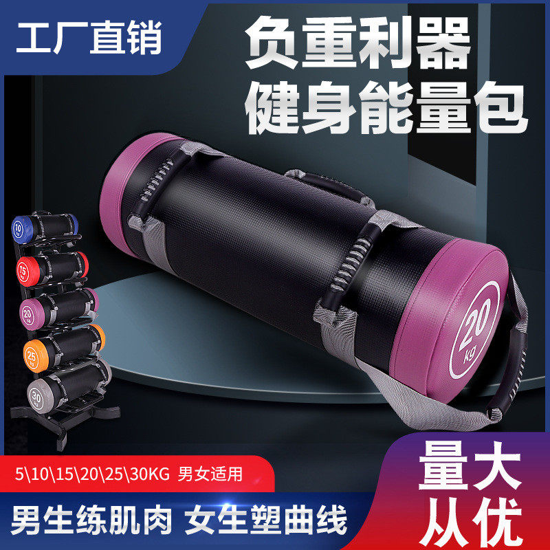 健身包举重能量包负重包室内训练儿童健身器材体能训练