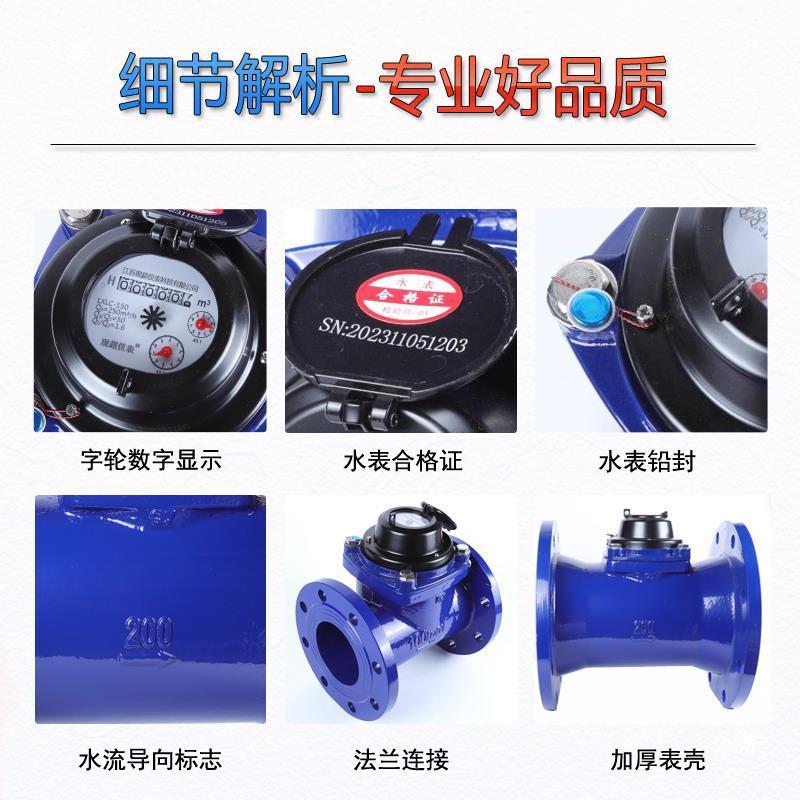 热销高精度lxlc/g干式螺拆可翼式法兰冷水表国标送检耐压防冻冷热