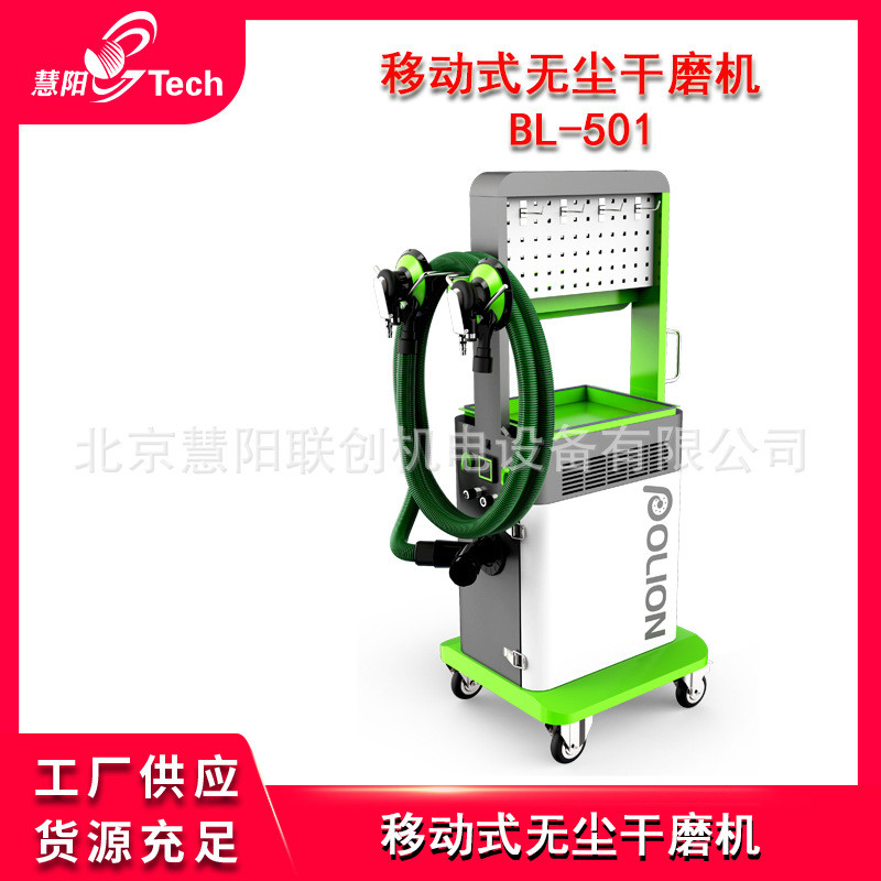 移动款干磨机套装触摸屏式液晶显示移动式无尘干磨机腻子打磨机
