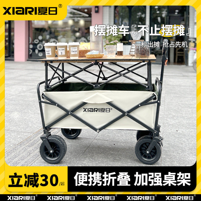 摆摊小推车地摊夜市折叠桌烤肠户外营地野餐露营车便携式折叠拉车