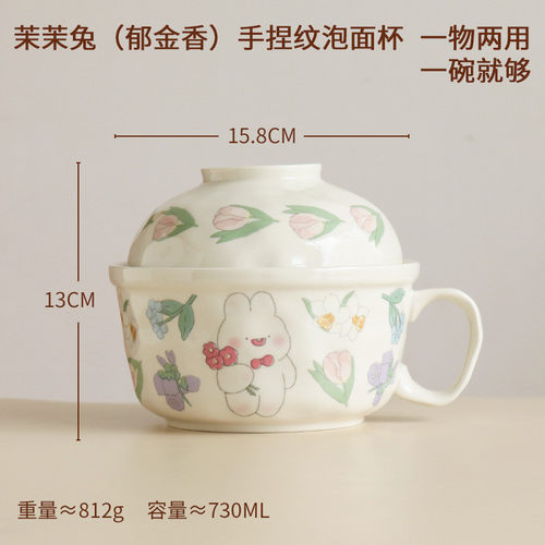 s588茉茉专用泡面碗带盖高颜值可爱陶瓷方便面碗上班族打饭碗兔