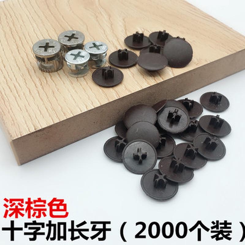 3zby批发三合一连接件塑料盖橱衣柜门圆孔孔盖锁扣遮丑盖加长脚