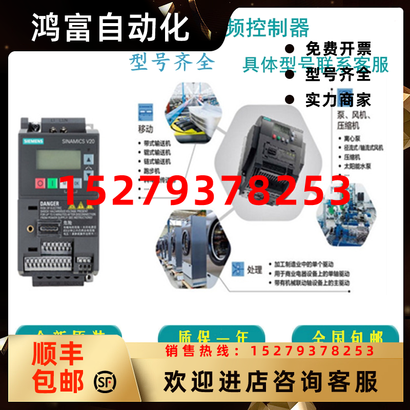 议价6SL3210-5BE32-2CV02UV0西门子V20变频器22KW45C3全新380-480