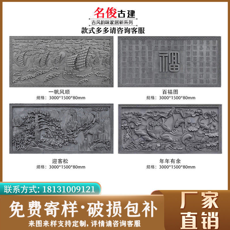仿古砖雕中式浮雕照壁影墙装饰二十四孝砖雕梅兰竹菊长方形砖雕