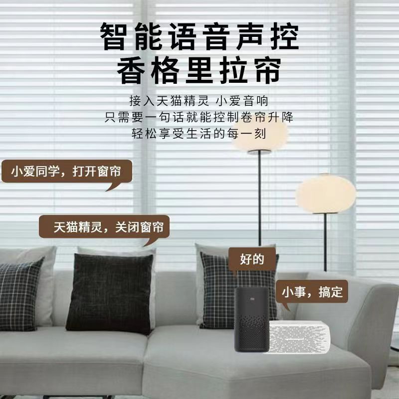 热销智能语音香格里拉纱窗帘百叶窗帘全遮光柔帘双层不透智能日夜