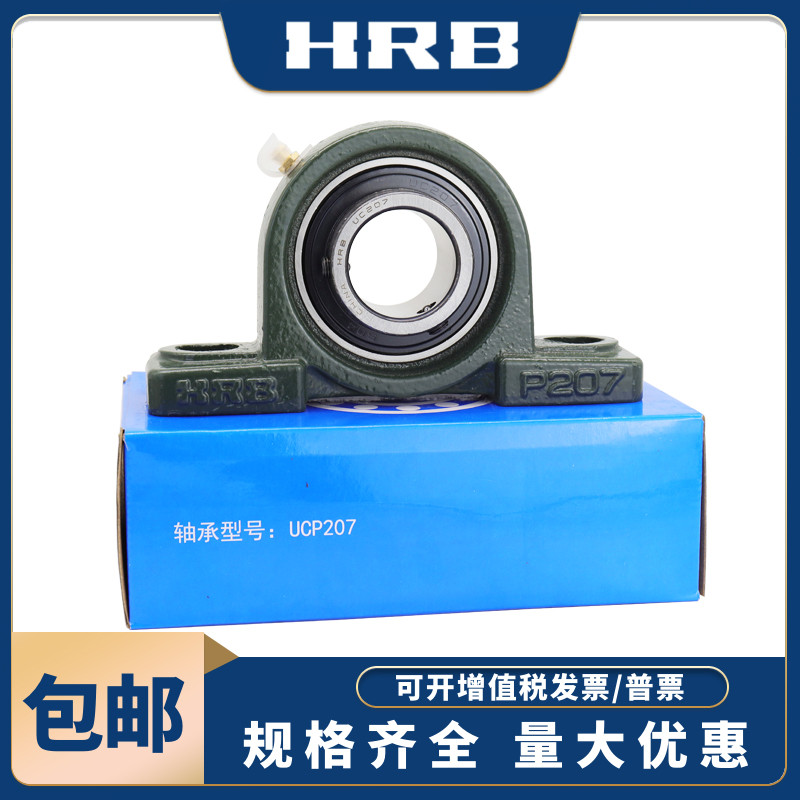 HRB哈尔滨外球面轴承座UCP204P205P206P207P208P209P210P211 212