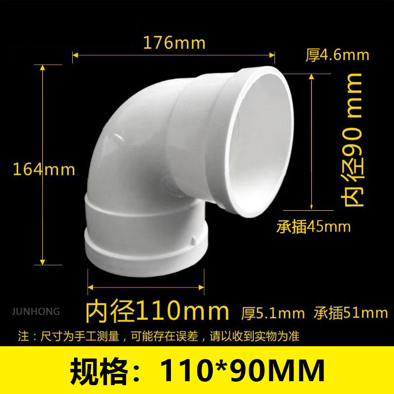 pvc水管变径径排水管异弯头110变907590度直角大小管配件50160