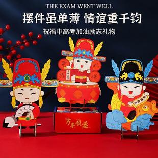 高考金榜题名摆件高考教室加油励志礼品送朋友手工diy状元郎摆件