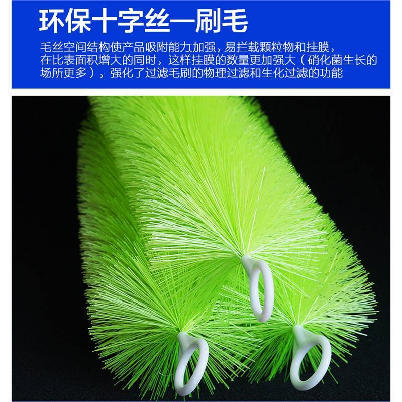 鱼池毛刷过滤材料过净水毛刷滤材锦鲤鱼池过滤毛刷黑色滤池十字刷