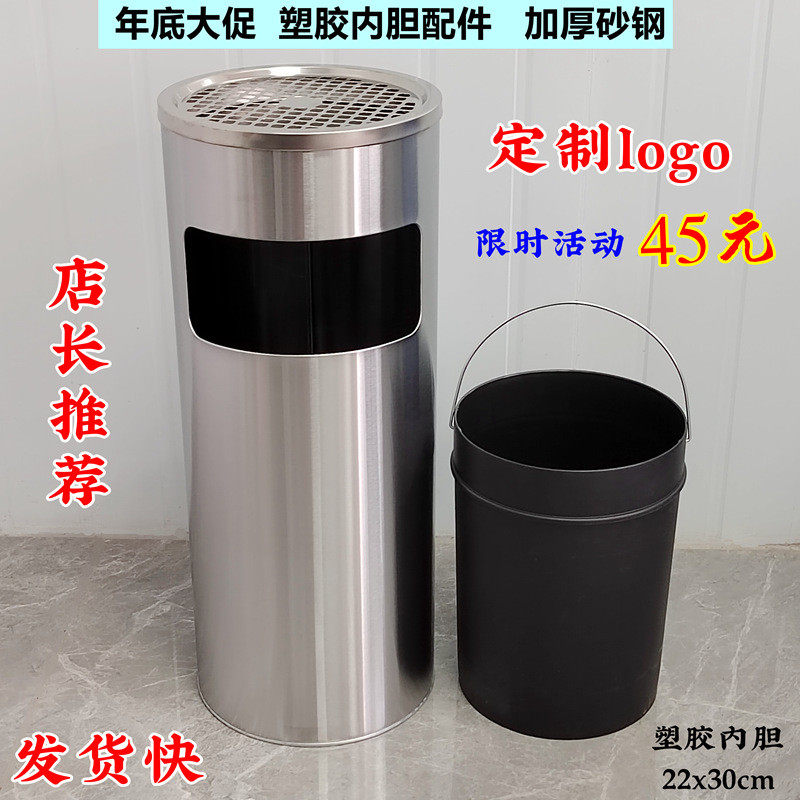 不锈钢圆形垃圾桶酒店环卫大堂立式烟灰缸室外宾馆电梯口户外包邮