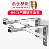 hx304不锈钢三角架置物架固定式 支架墙上晾衣杆室内外飘窗晒衣杆3