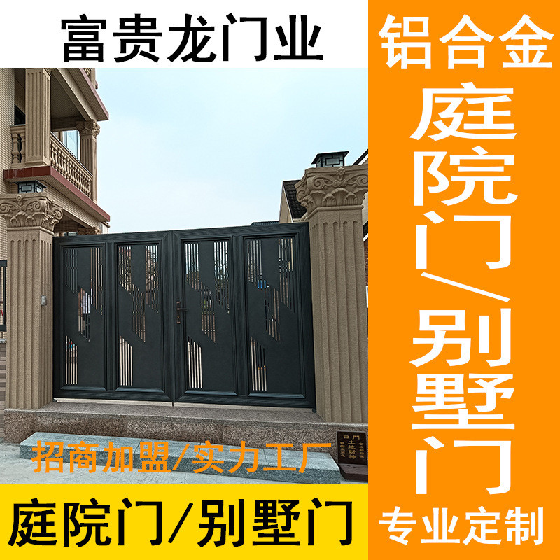 现代简约铝合金铝艺门农村庭院自建房大门乡村铝艺大门别墅门