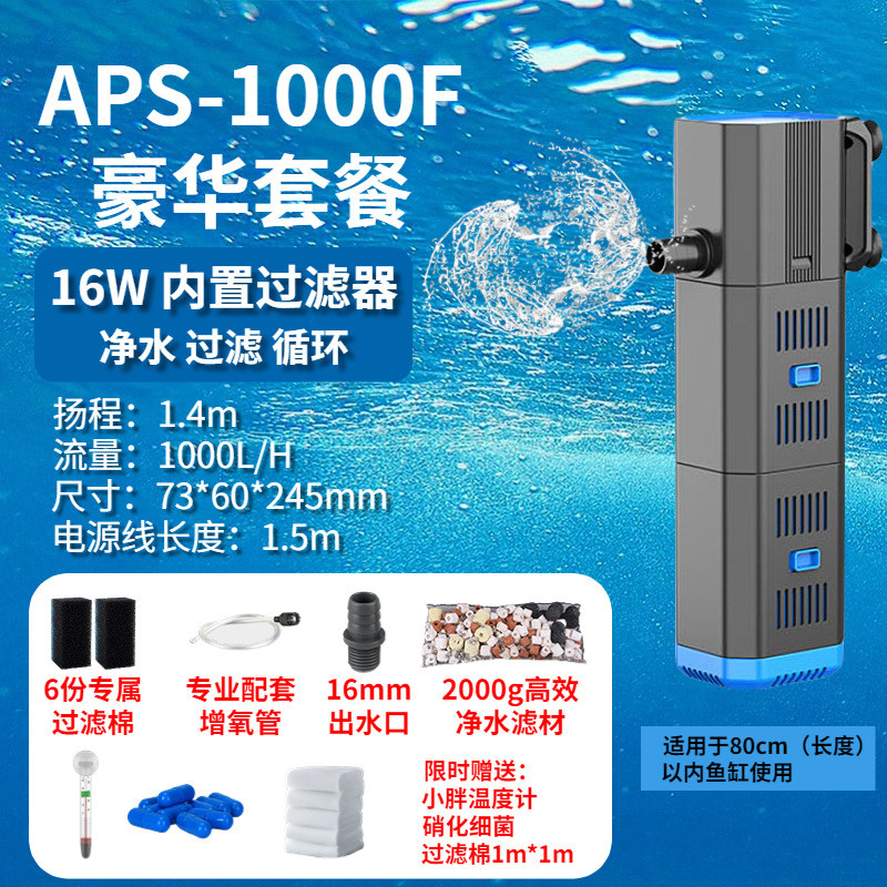 鱼缸过滤器泵款净水循环三合一过滤静音系统内置抽水泵小型增氧