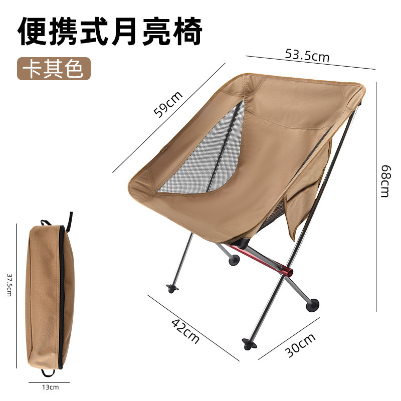 户外便携式野外小凳子分段式铝合金月亮露营野餐椅沙滩钓鱼椅