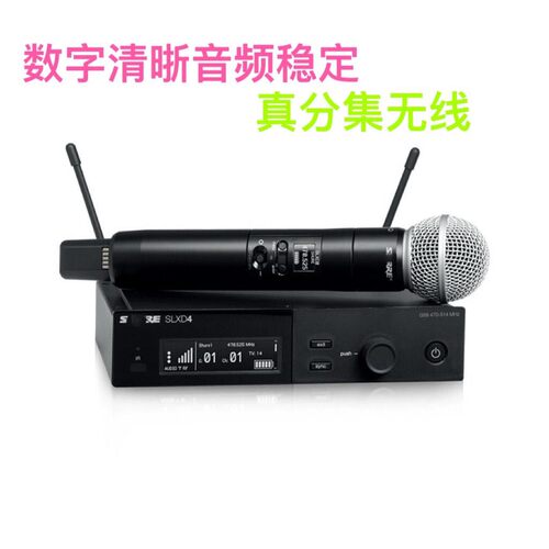 SLXD4/SLXD24D-beta58a一拖一/二无线麦克风真分集话筒舞台演出
