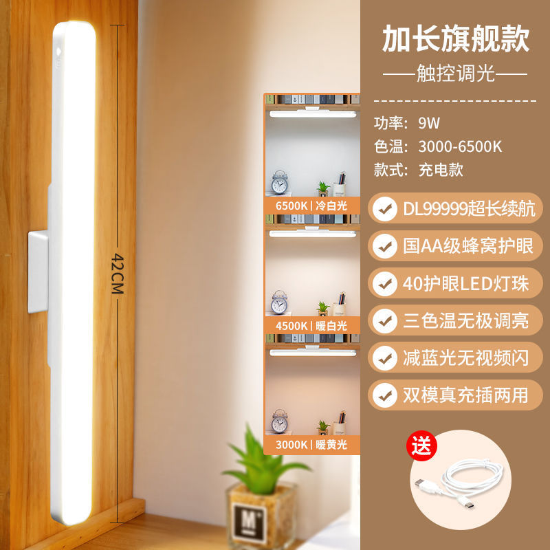 台灯宿舍led灯学习护眼磁吸充电大学生卧室床头旋转酷毙灯